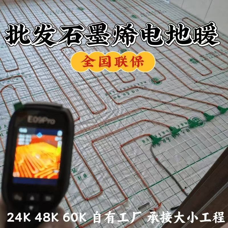 浪卡子县 石墨烯电地暖公司哪家好？合理报价深度解析